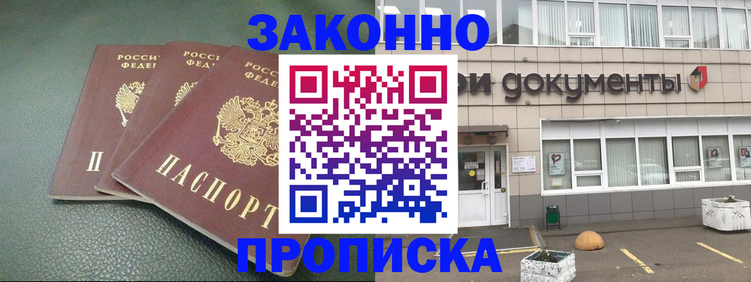 временная регистрация в квартире в Орловской области