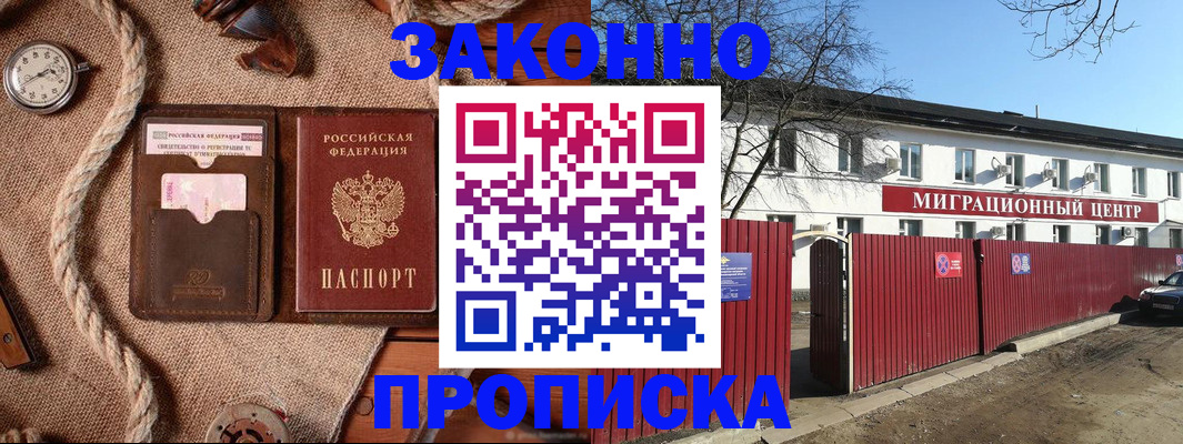 прописка поиск в Орловской области
