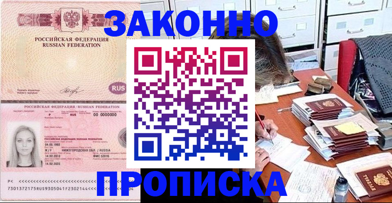 найти адрес прописки в Орловской области