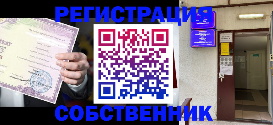 временная регистрация недорого в Орловской области