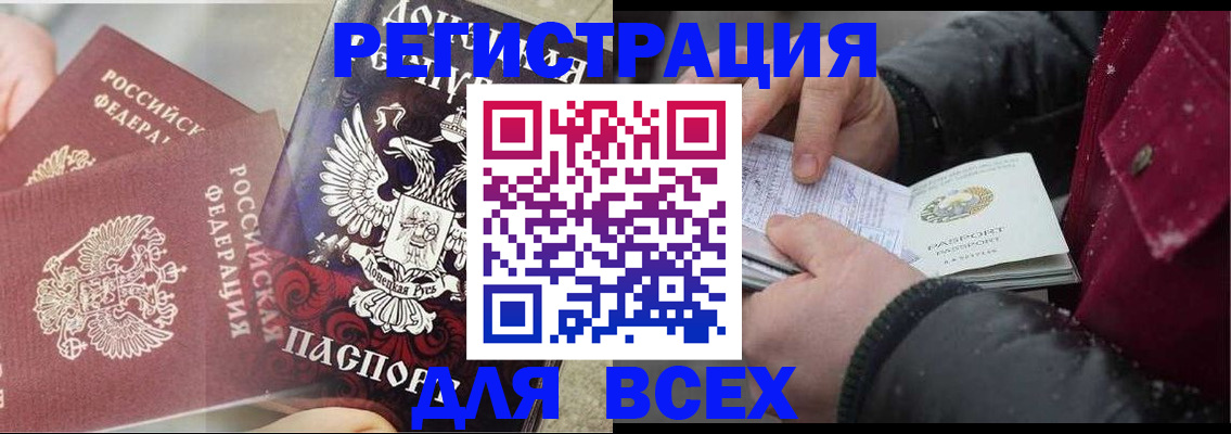 прописка в квартире в Орловской области