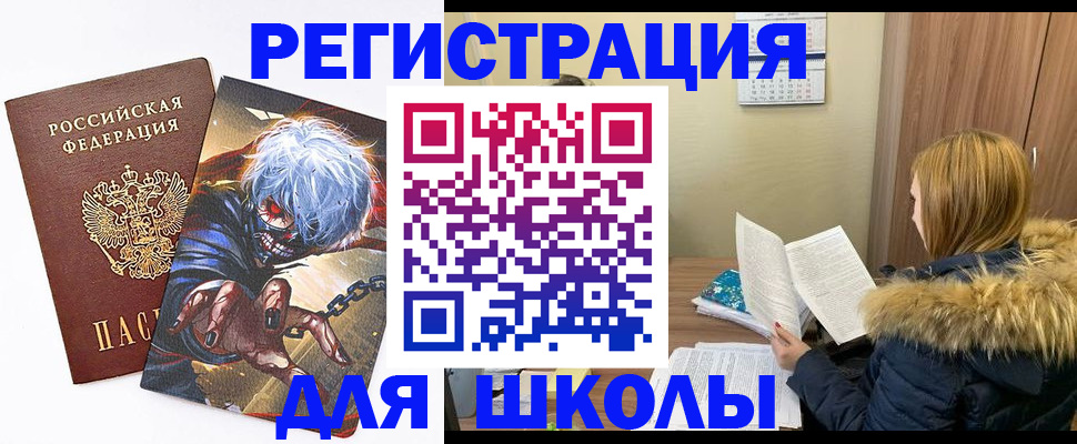 временная регистрация собственник в Орловской области